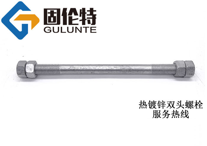 雙頭螺栓規格